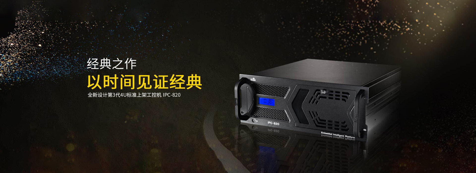 工控機廠(chǎng)家