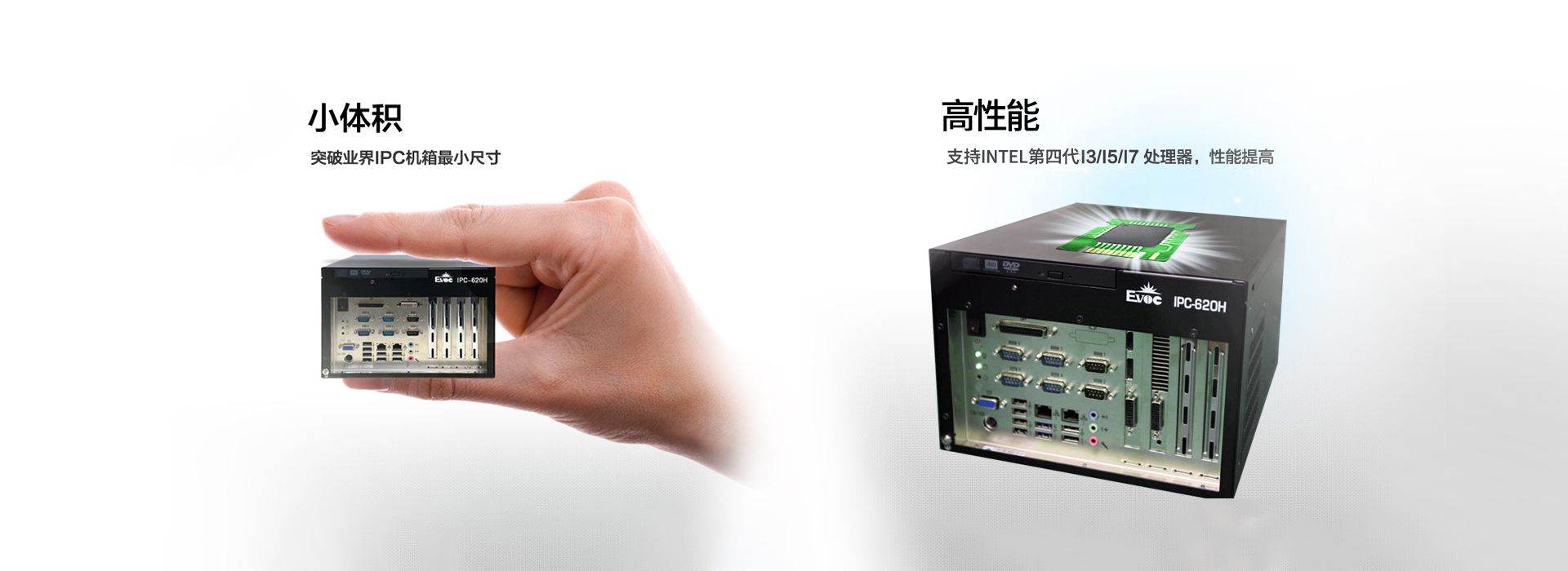 平板工控機