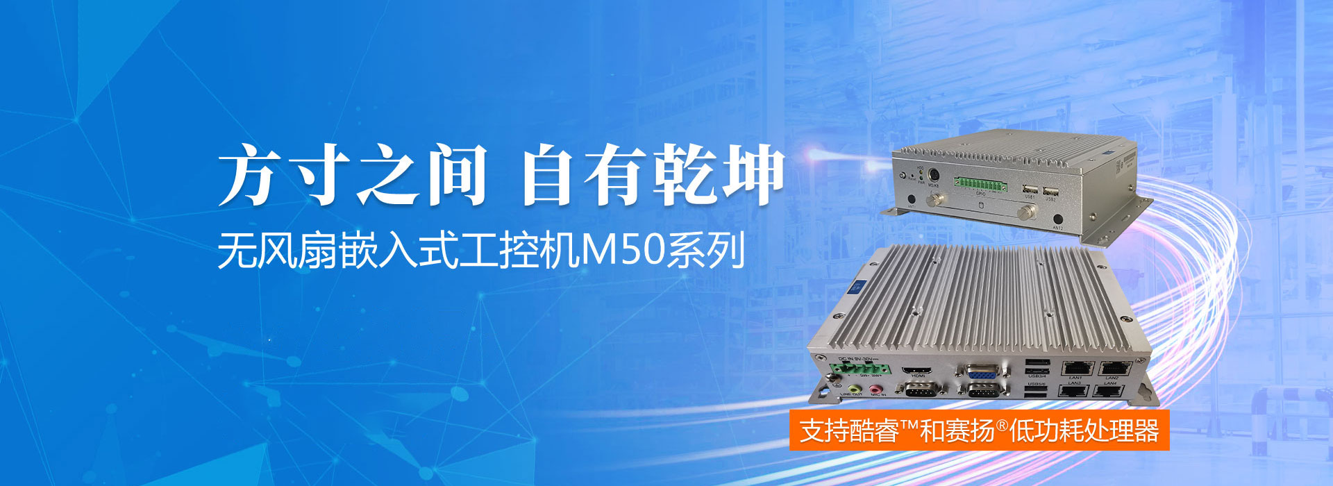 一體工控機